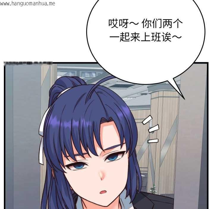 韩国漫画少爷的替身韩漫_少爷的替身-第33话在线免费阅读-韩国漫画-第73张图片