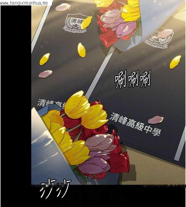 韩国漫画守护妳韩漫_守护妳-第13话-检察官出身的高级妓女在线免费阅读-韩国漫画-第21张图片