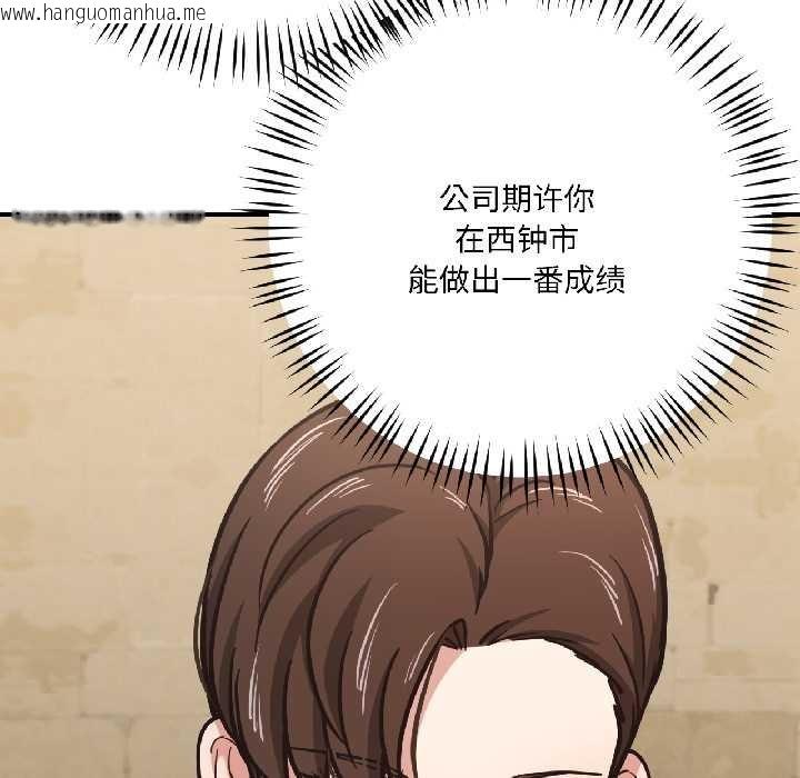 韩国漫画我的傻瓜男友韩漫_我的傻瓜男友-第42话在线免费阅读-韩国漫画-第88张图片