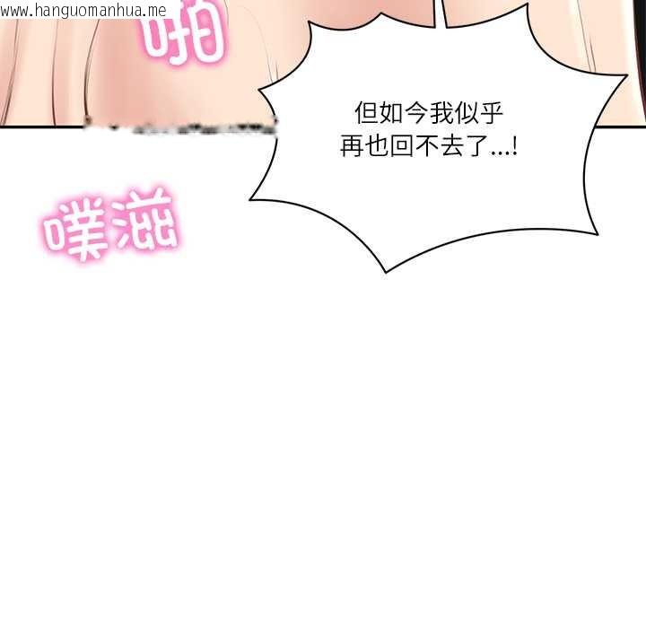韩国漫画财阀家的女婿韩漫_财阀家的女婿-第61话在线免费阅读-韩国漫画-第109张图片