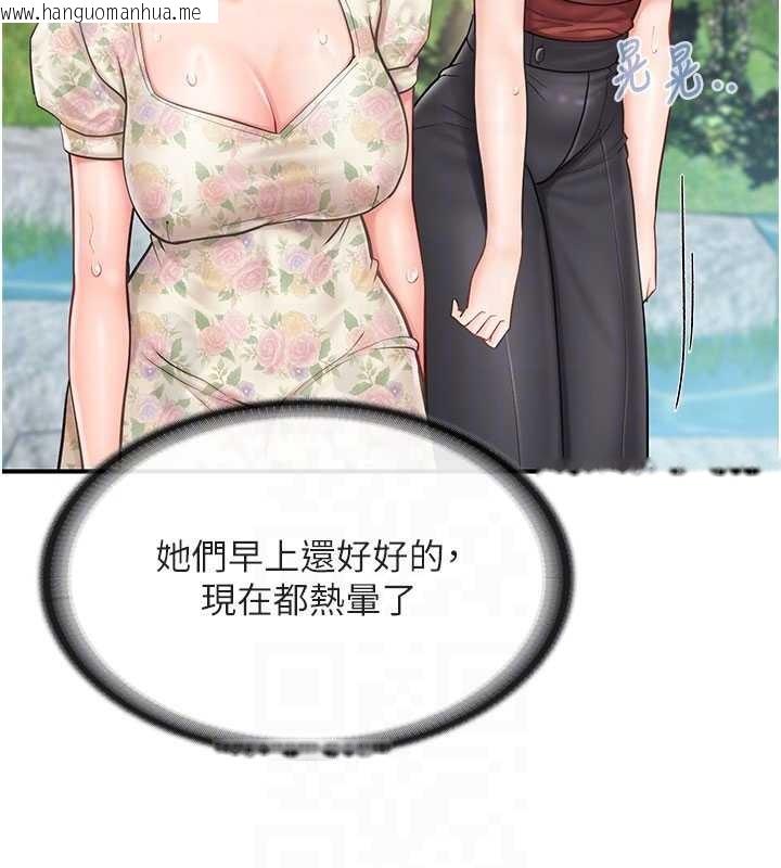 韩国漫画报告女班长:一根突起韩漫_报告女班长:一根突起-第34话-和正妹同梯的休假在线免费阅读-韩国漫画-第59张图片