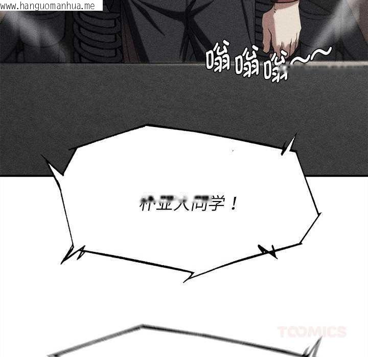 韩国漫画危险同学会韩漫_危险同学会-第98话在线免费阅读-韩国漫画-第12张图片