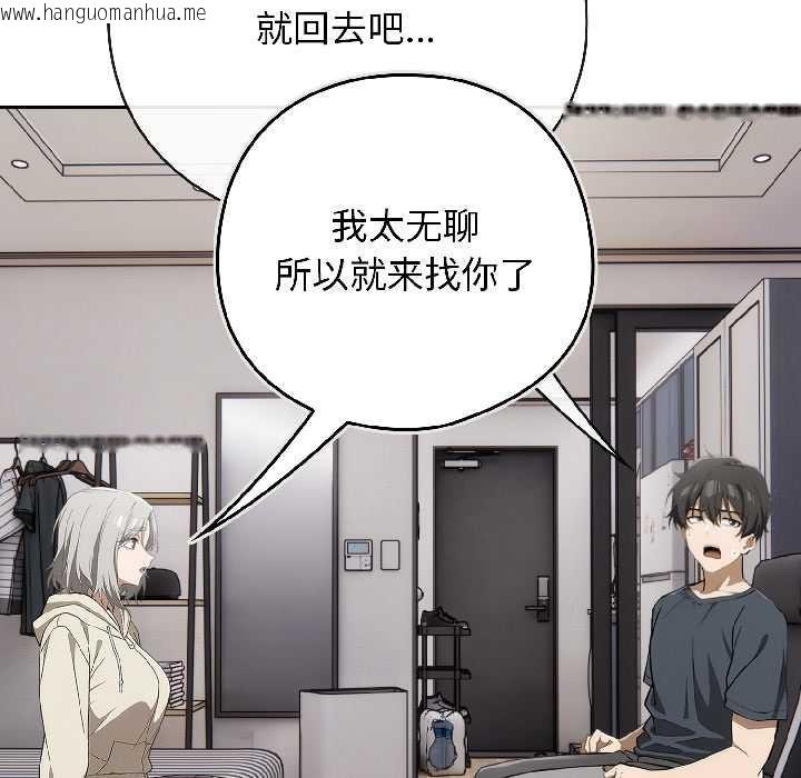 韩国漫画调教开关：第二季韩漫_调教开关：第二季-第18话在线免费阅读-韩国漫画-第78张图片