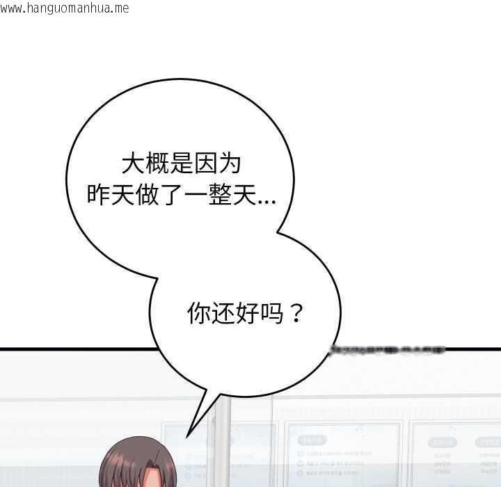 韩国漫画少爷的替身韩漫_少爷的替身-第33话在线免费阅读-韩国漫画-第64张图片