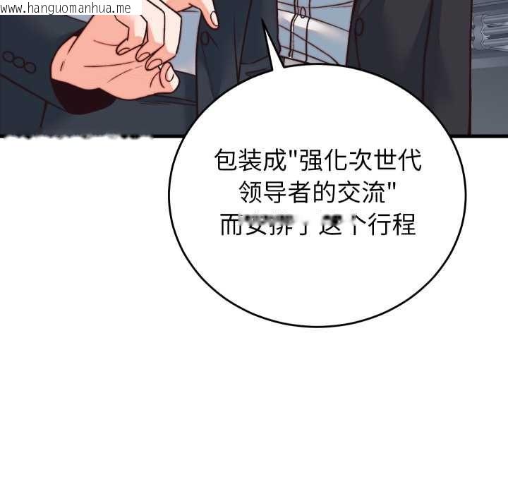 韩国漫画少爷的替身韩漫_少爷的替身-第33话在线免费阅读-韩国漫画-第100张图片