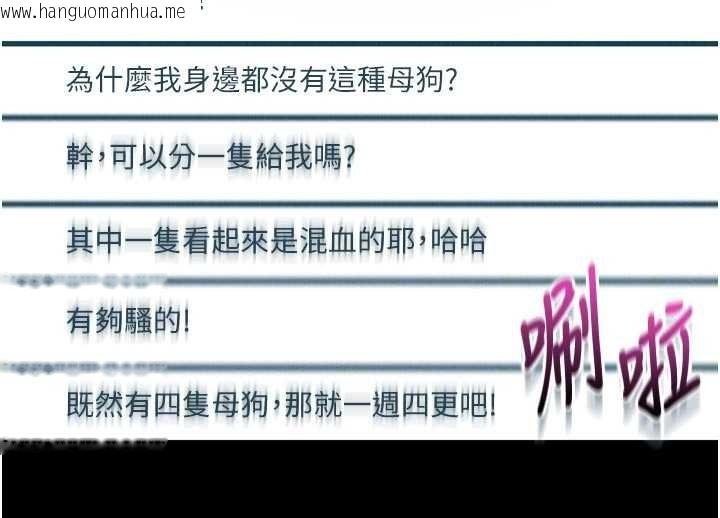 韩国漫画堕落物语2韩漫_堕落物语2-第40话-价值观崩坏的性奴调教在线免费阅读-韩国漫画-第113张图片