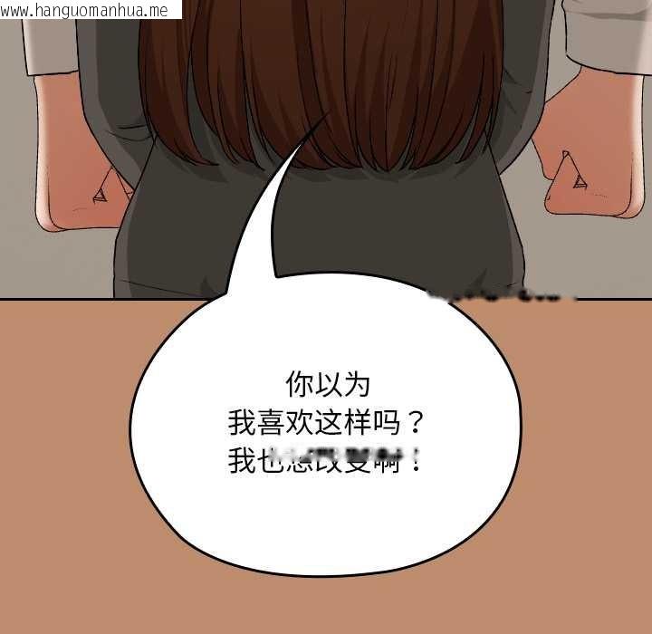 韩国漫画校花的双面生活韩漫_校花的双面生活-第20话在线免费阅读-韩国漫画-第121张图片