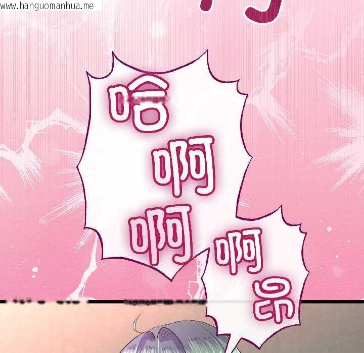 韩国漫画与初恋的意外同居韩漫_与初恋的意外同居-第47话在线免费阅读-韩国漫画-第72张图片