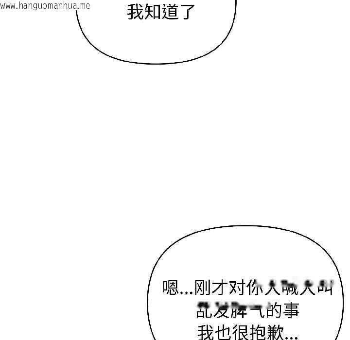 韩国漫画夫妇游戏韩漫_夫妇游戏-第58话在线免费阅读-韩国漫画-第116张图片