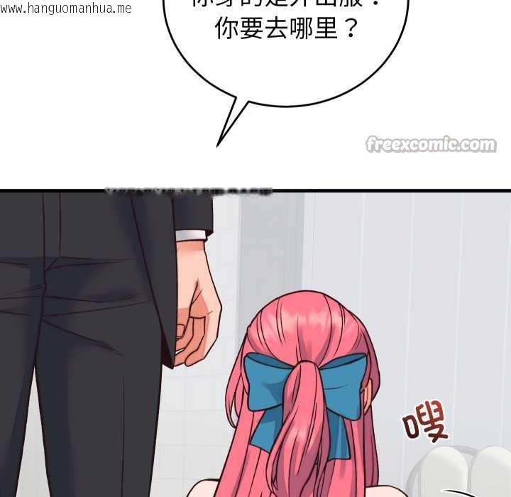 韩国漫画少爷的替身韩漫_少爷的替身-第33话在线免费阅读-韩国漫画-第154张图片