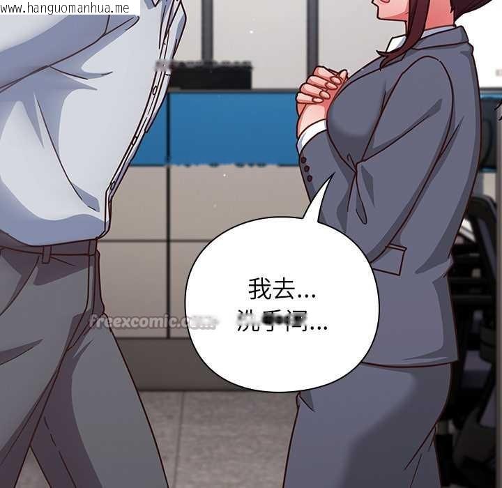 韩国漫画摸鱼生存指南/上班不要太认真韩漫_摸鱼生存指南/上班不要太认真-第30话在线免费阅读-韩国漫画-第140张图片