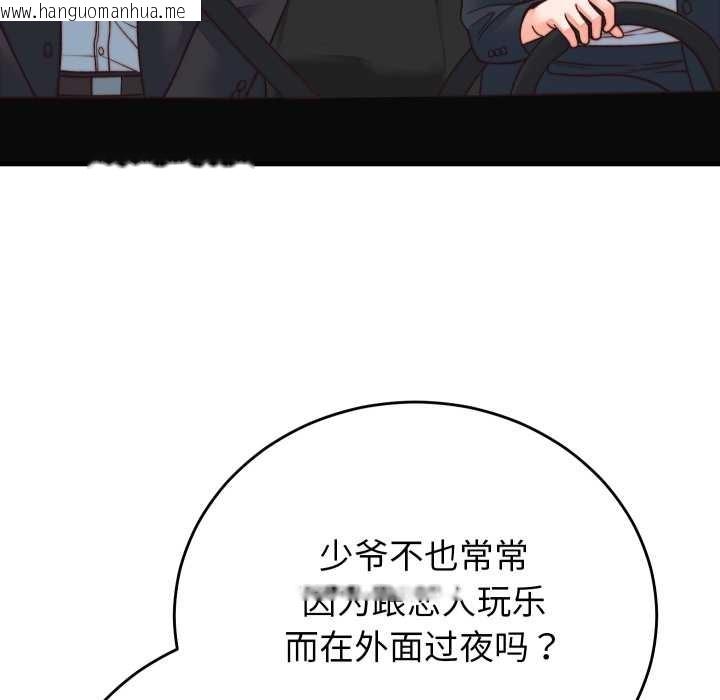 韩国漫画少爷的替身韩漫_少爷的替身-第33话在线免费阅读-韩国漫画-第125张图片