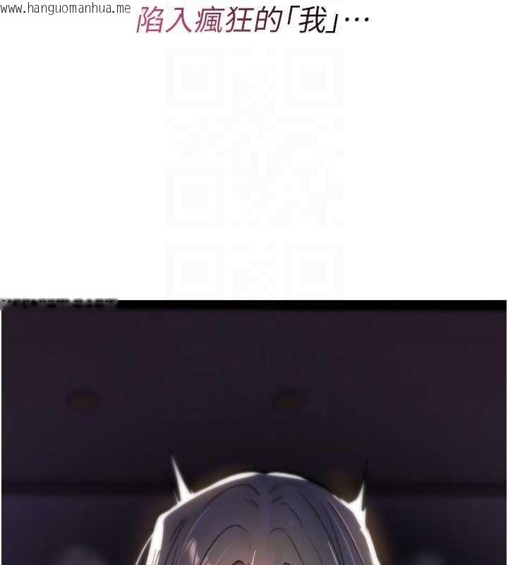 韩国漫画诅咒性转物语韩漫_诅咒性转物语-第9话-10分钟内让我射就算妳赢在线免费阅读-韩国漫画-第29张图片