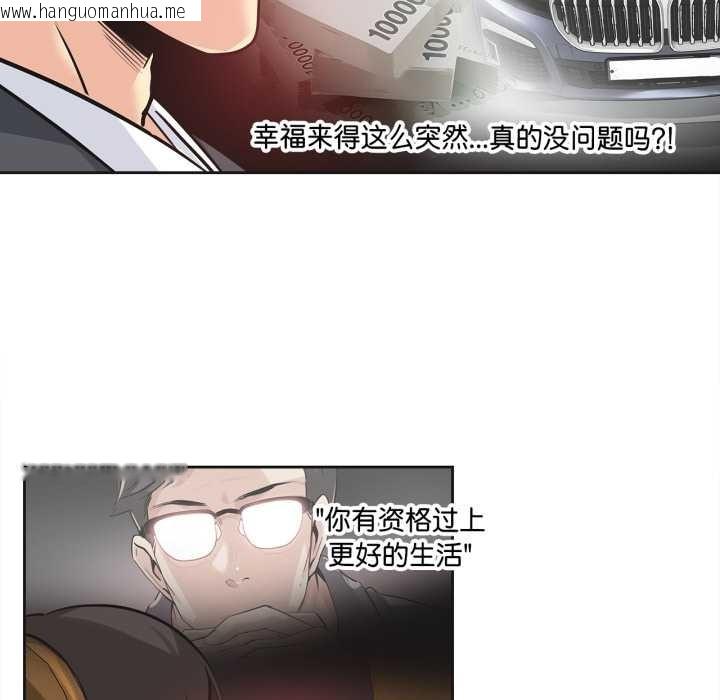 韩国漫画爸爸也疯狂韩漫_爸爸也疯狂-第40话在线免费阅读-韩国漫画-第23张图片