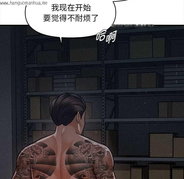 韩国漫画会长家的小儿子韩漫_会长家的小儿子-第46话在线免费阅读-韩国漫画-第94张图片