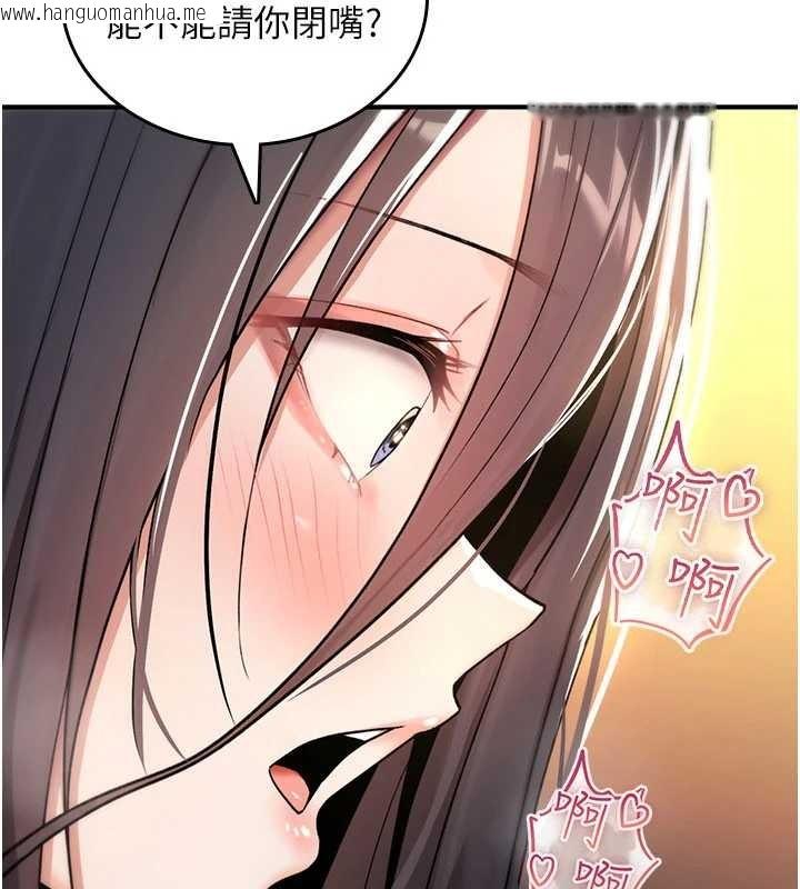 韩国漫画诅咒性转物语韩漫_诅咒性转物语-第9话-10分钟内让我射就算妳赢在线免费阅读-韩国漫画-第44张图片