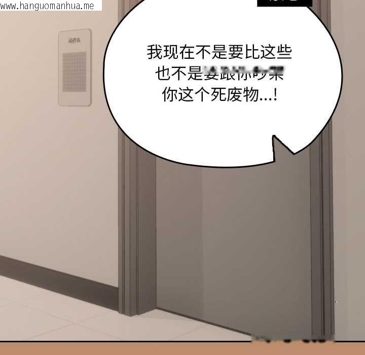 韩国漫画校花的双面生活韩漫_校花的双面生活-第20话在线免费阅读-韩国漫画-第144张图片