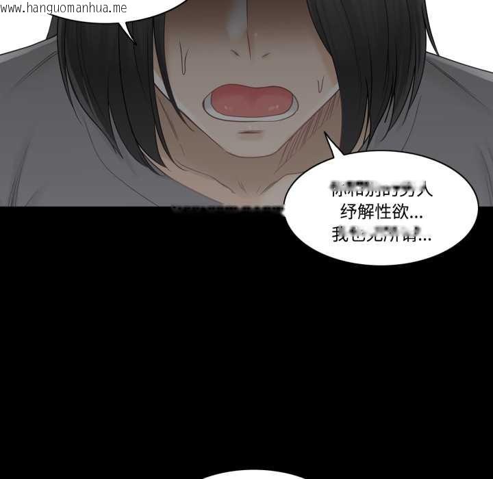 韩国漫画轻触!-解除封印韩漫_轻触!-解除封印-第39话在线免费阅读-韩国漫画-第21张图片