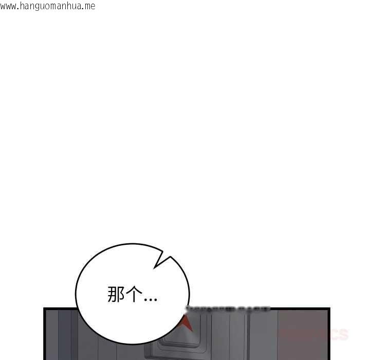 韩国漫画少爷的替身韩漫_少爷的替身-第33话在线免费阅读-韩国漫画-第93张图片