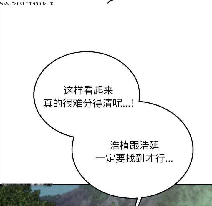 韩国漫画危险同学会韩漫_危险同学会-第98话在线免费阅读-韩国漫画-第7张图片