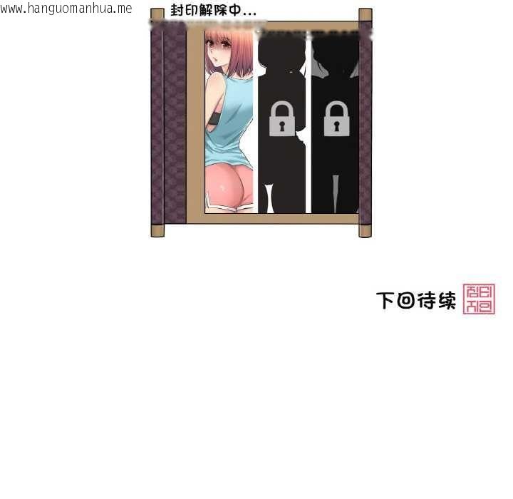 韩国漫画轻触!-解除封印韩漫_轻触!-解除封印-第39话在线免费阅读-韩国漫画-第96张图片