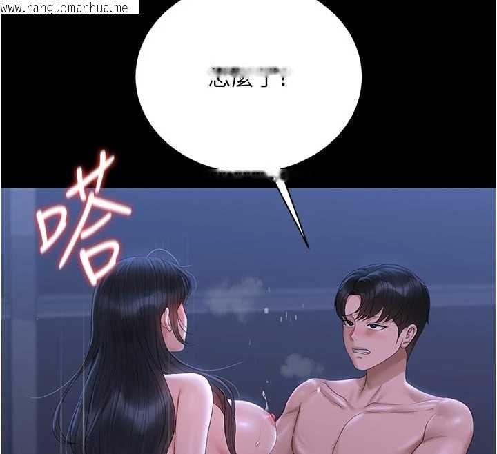 韩国漫画猎艳管理员韩漫_猎艳管理员-第22话-我的妹妹有安慰到你吗?在线免费阅读-韩国漫画-第138张图片