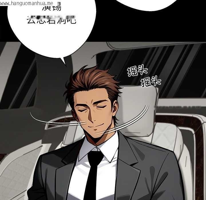 韩国漫画黑道X上班族/我身体里的那个家伙韩漫_黑道X上班族/我身体里的那个家伙-第40话在线免费阅读-韩国漫画-第63张图片