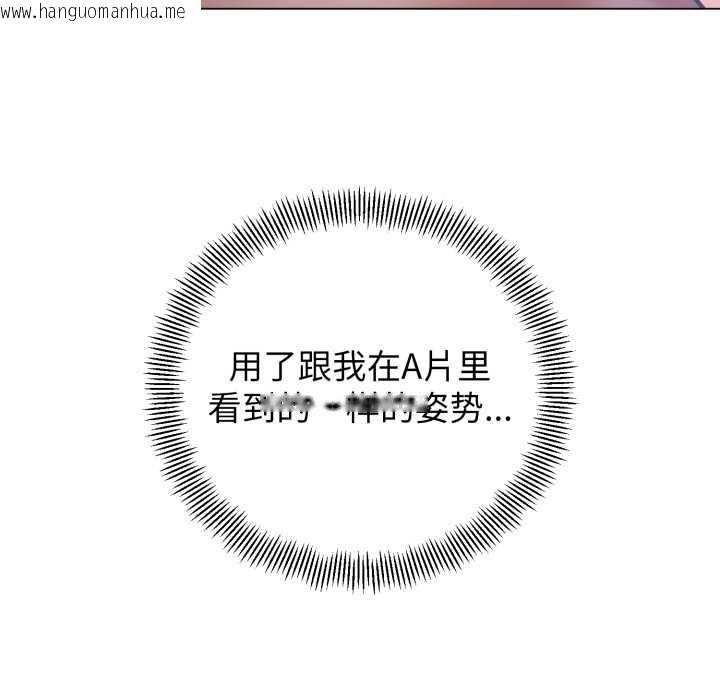 韩国漫画黑帮千金养成记/刺龙刺凤的女友韩漫_黑帮千金养成记/刺龙刺凤的女友-第7话在线免费阅读-韩国漫画-第87张图片