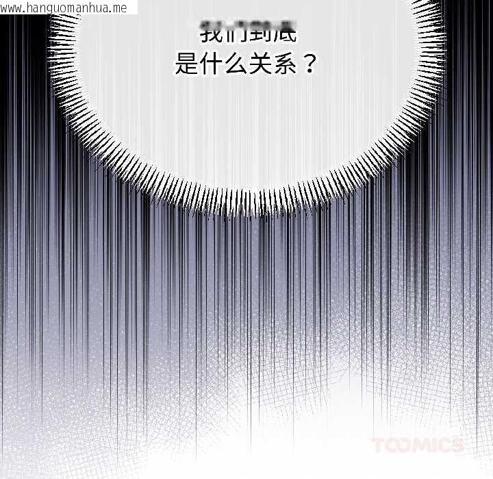 韩国漫画与初恋的意外同居韩漫_与初恋的意外同居-第47话在线免费阅读-韩国漫画-第9张图片