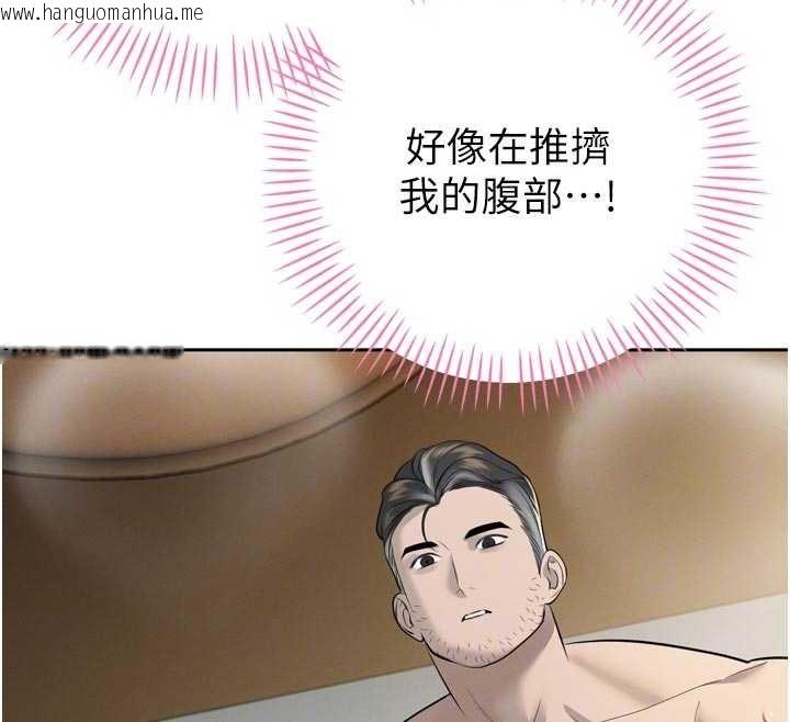 韩国漫画暴君会长的娇媳们韩漫_暴君会长的娇媳们-第20话-爸…你不戴套吗?在线免费阅读-韩国漫画-第95张图片