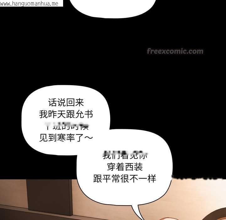 韩国漫画幸福来得太突然韩漫_幸福来得太突然-第54话在线免费阅读-韩国漫画-第112张图片