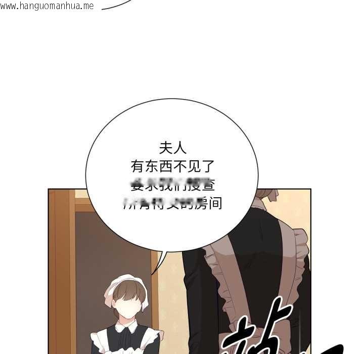 韩国漫画吉赛儿之血韩漫_吉赛儿之血-第32话在线免费阅读-韩国漫画-第83张图片