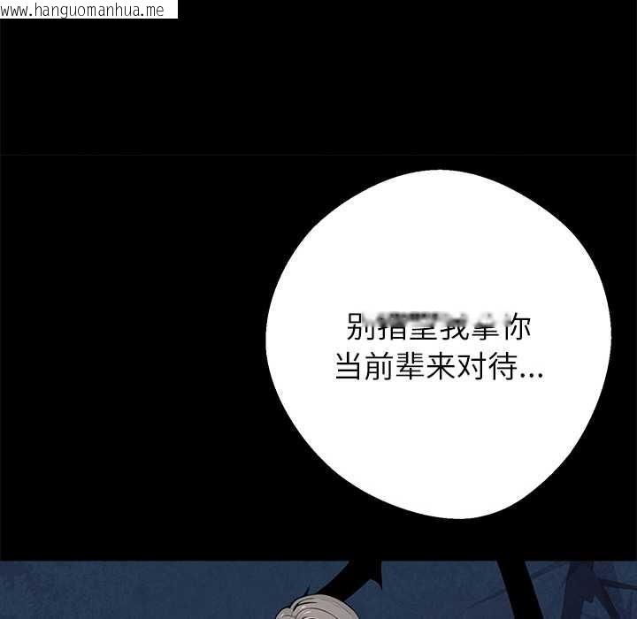 韩国漫画黑道X上班族/我身体里的那个家伙韩漫_黑道X上班族/我身体里的那个家伙-第40话在线免费阅读-韩国漫画-第16张图片