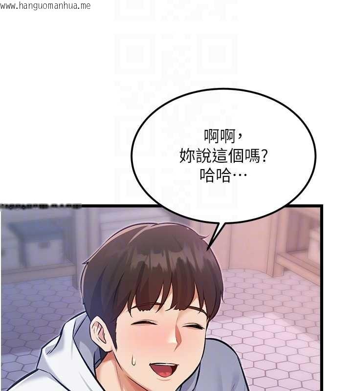 韩国漫画特色新视界韩漫_特色新视界-第20话-母狗们如厕中在线免费阅读-韩国漫画-第110张图片