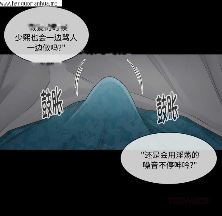 韩国漫画轻触!-解除封印韩漫_轻触!-解除封印-第39话在线免费阅读-韩国漫画-第26张图片