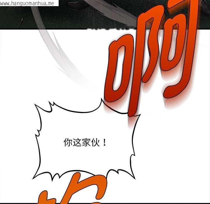 韩国漫画会长家的小儿子韩漫_会长家的小儿子-第46话在线免费阅读-韩国漫画-第124张图片