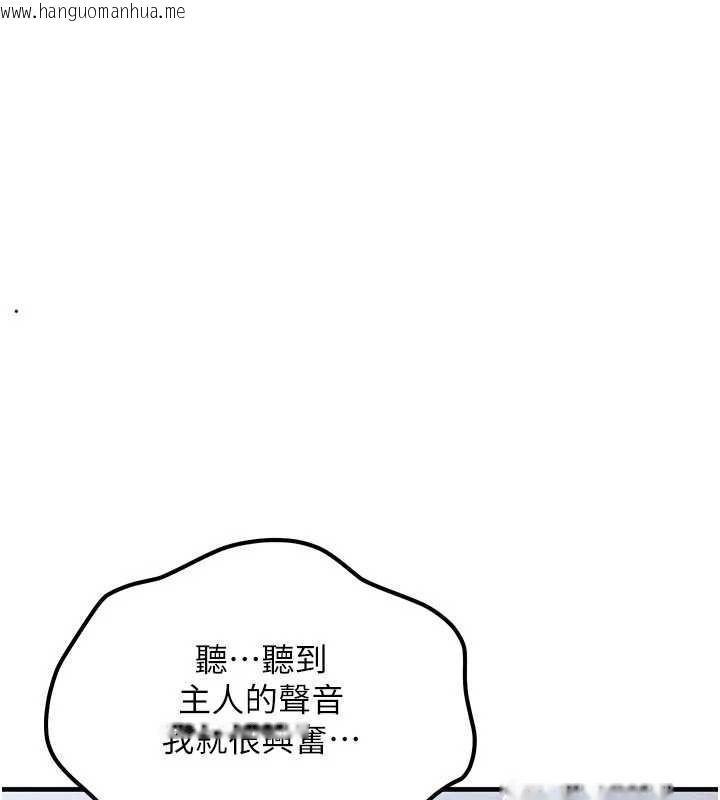 韩国漫画等价交换人生韩漫_等价交换人生-第43话-主人，用肉棒奖励我在线免费阅读-韩国漫画-第114张图片