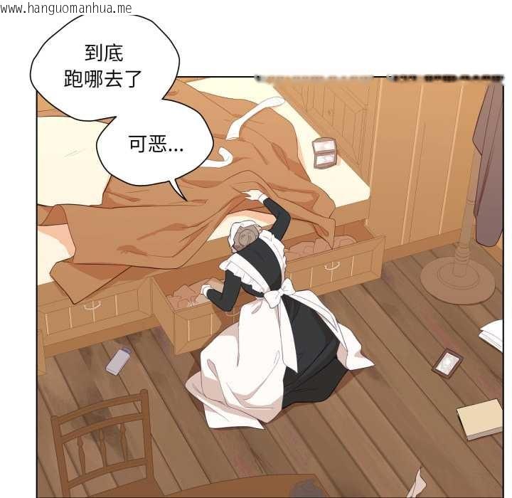 韩国漫画吉赛儿之血韩漫_吉赛儿之血-第32话在线免费阅读-韩国漫画-第77张图片