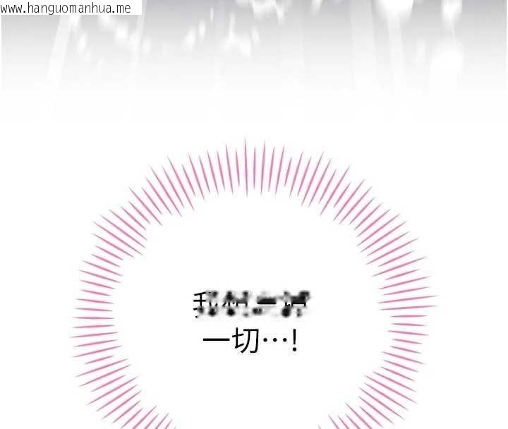 韩国漫画暴君会长的娇媳们韩漫_暴君会长的娇媳们-第20话-爸…你不戴套吗?在线免费阅读-韩国漫画-第156张图片