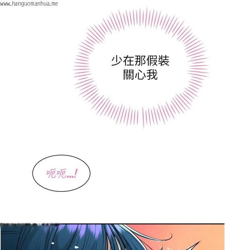 韩国漫画暴君会长的娇媳们韩漫_暴君会长的娇媳们-第20话-爸…你不戴套吗?在线免费阅读-韩国漫画-第105张图片