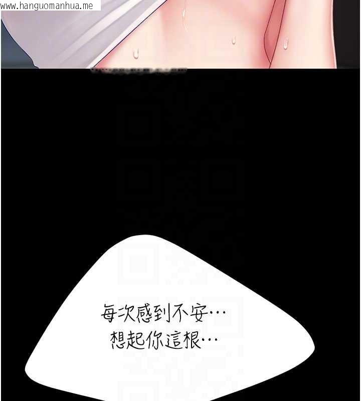 韩国漫画复仇母女丼韩漫_复仇母女丼-第133话-尚有利用价值的奴隶在线免费阅读-韩国漫画-第110张图片