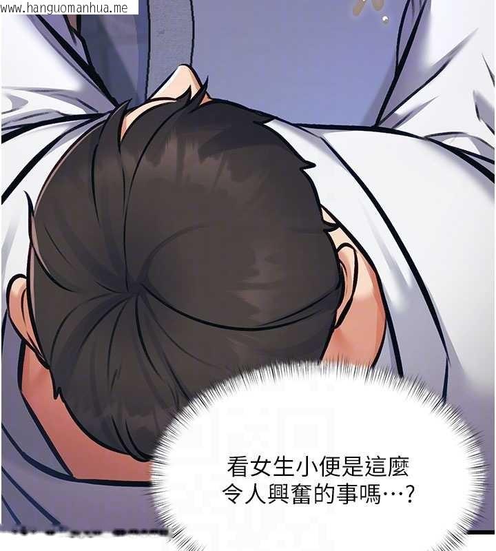 韩国漫画特色新视界韩漫_特色新视界-第20话-母狗们如厕中在线免费阅读-韩国漫画-第95张图片