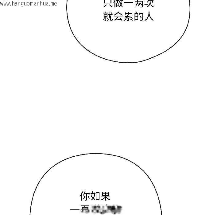 韩国漫画调教开关：第二季韩漫_调教开关：第二季-第18话在线免费阅读-韩国漫画-第77张图片