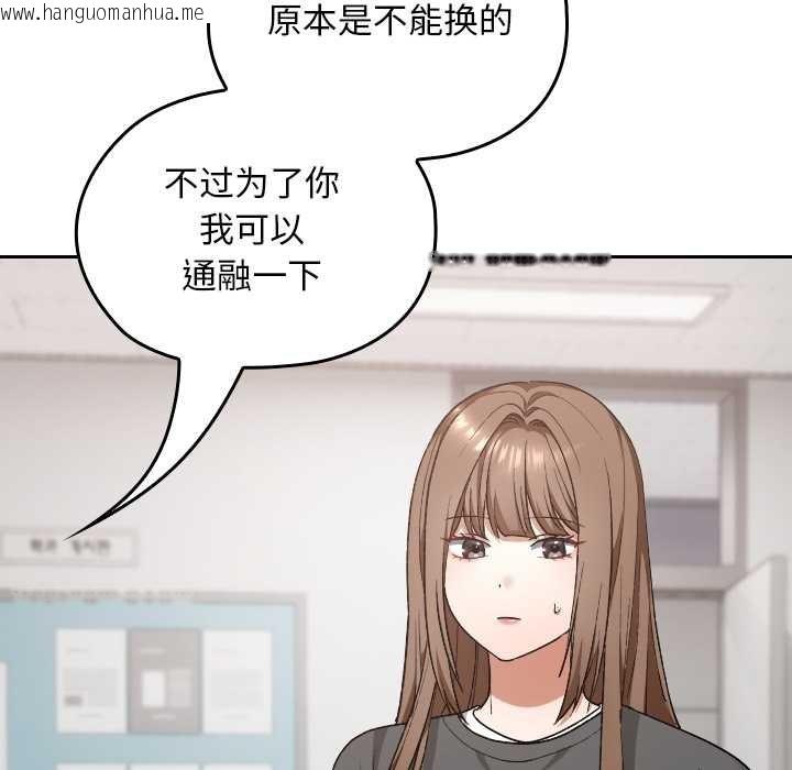 韩国漫画校花的双面生活韩漫_校花的双面生活-第20话在线免费阅读-韩国漫画-第64张图片