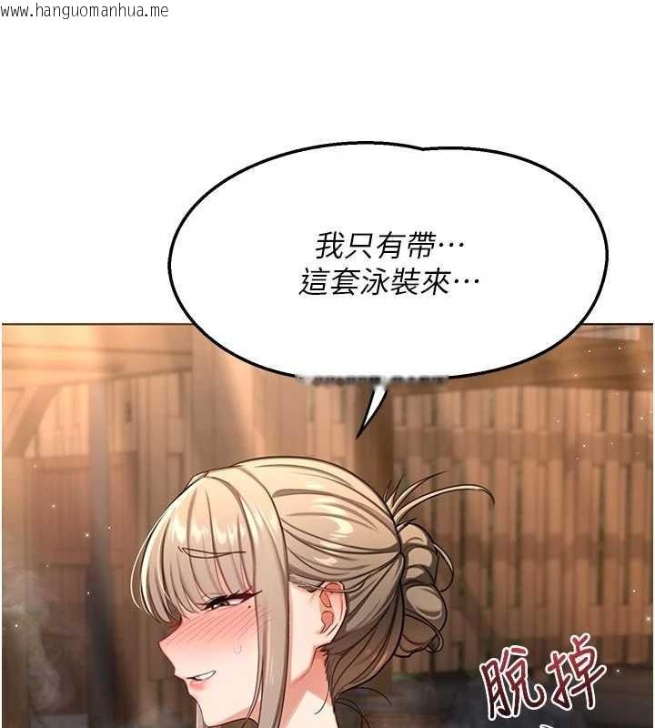 韩国漫画熟女交换计划韩漫_熟女交换计划-第51话-在温泉偷袭妹妹在线免费阅读-韩国漫画-第151张图片