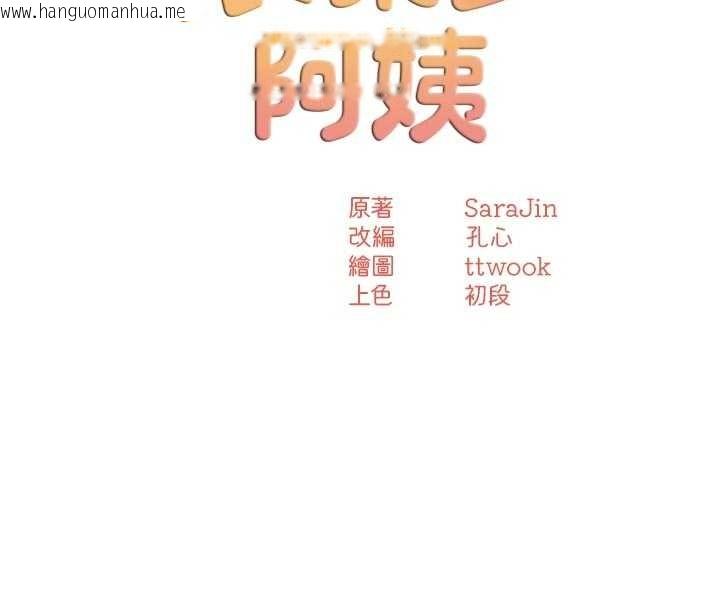 韩国漫画痒乐多阿姨韩漫_痒乐多阿姨-第90话-宣汶的安慰在线免费阅读-韩国漫画-第35张图片