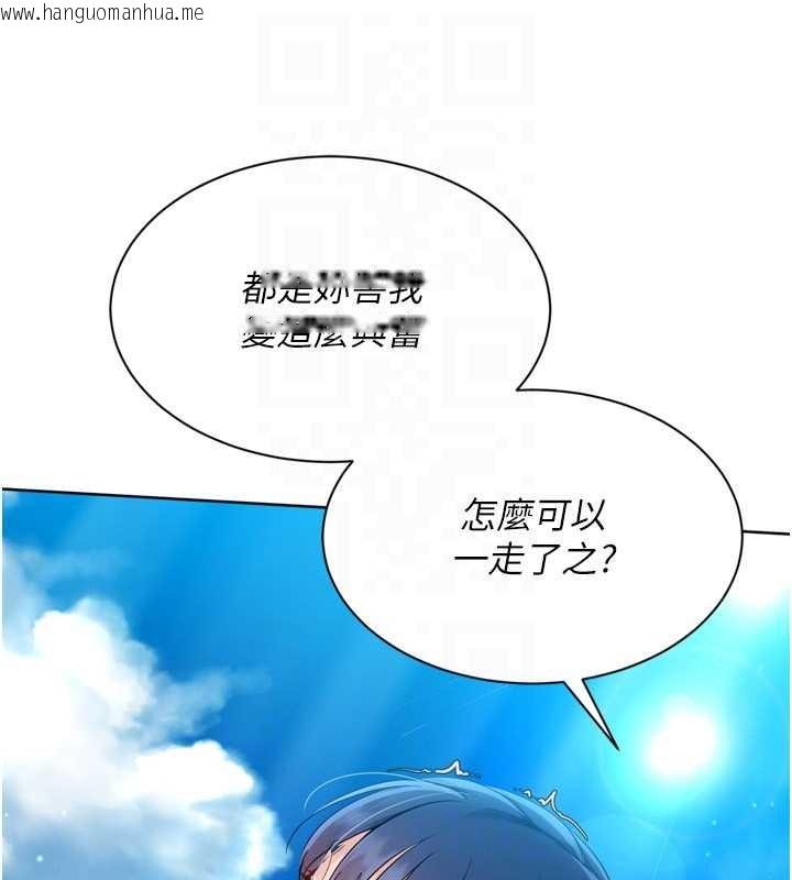 韩国漫画Set-up!排球少女韩漫_Set-up!排球少女-第78话-享受在海边被硬来的感觉在线免费阅读-韩国漫画-第123张图片