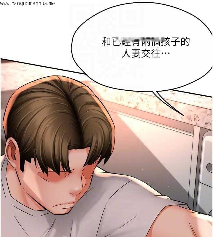 韩国漫画痒乐多阿姨韩漫_痒乐多阿姨-第90话-宣汶的安慰在线免费阅读-韩国漫画-第85张图片