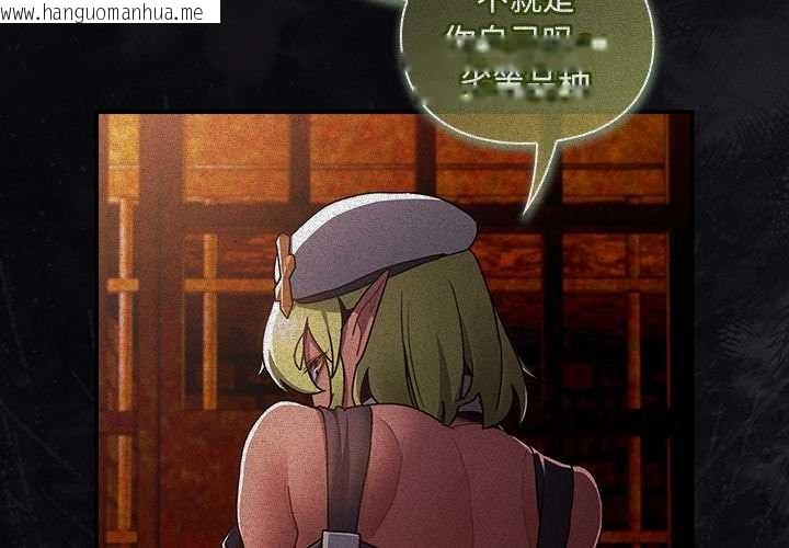 韩国漫画男人稀缺的异世界韩漫_男人稀缺的异世界-第16话在线免费阅读-韩国漫画-第2张图片