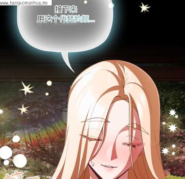 韩国漫画幸福来得太突然韩漫_幸福来得太突然-第54话在线免费阅读-韩国漫画-第50张图片